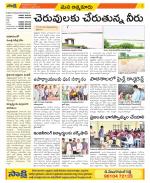 SPSR Nellore Constituencies