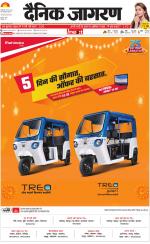 Ranchi Hindi ePaper, Ranchi Hindi Newspaper - InextLive