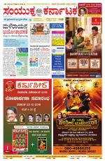 Namma Bengaluru, ಬೆಂಗಳೂರು