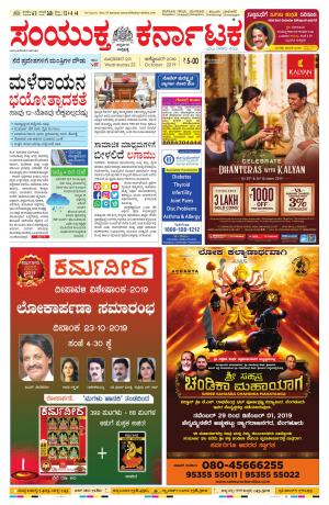 October,23,2019,bangalore