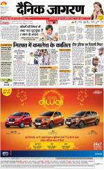 Kanpur Hindi ePaper, Kanpur Hindi Newspaper - InextLive