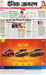 Lucknow Hindi ePaper, Lucknow Hindi Newspaper - InextLive