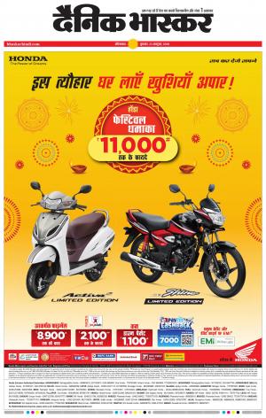 औरंगाबाद डाक