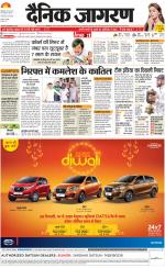Meerut Hindi ePaper, Meerut Hindi Newspaper - InextLive