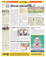 Vijayanagaram Constituencies