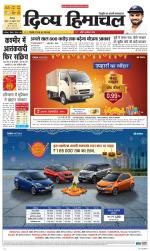 Divya Himachal Shimla