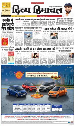 Divya Himachal Chandigarh