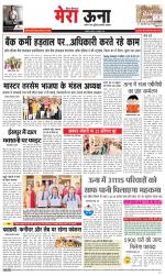 Divya Himachal Dharamsala +Mera Una +Aastha