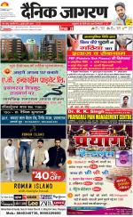 Prayagraj Hindi ePaper, Allahabad Hindi Newspaper - InextLive