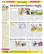 Hanamakonda Constituencies