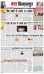 Divya Himachal Dharamsala+Mera Bilaspur +Aastha