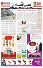 Siasat Daily