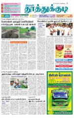 Tuticorin-Tirunelveli Supplement