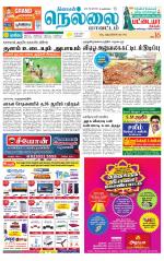 Nellai District-Tirunelveli Supplement