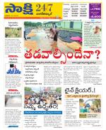 Nagarkurnool District