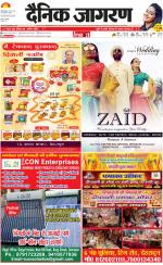 Dehradun Hindi ePaper, Dehradun Hindi Newspaper - InextLive