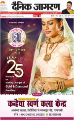 Varanasi Hindi ePaper, Varanasi Hindi Newspaper - InextLive