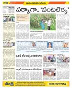 Srikakulam Constituencies