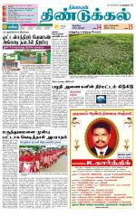 Dindigul-Madurai Supplement
