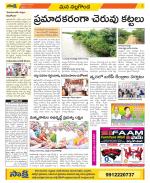 Nalgonda Constituencies