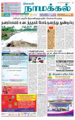 Namakkal-Salem Supplement