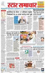 Star Samachar chhatarpur