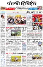 Punjabi Tribune
