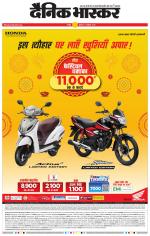 नागपुर-विदर्भ