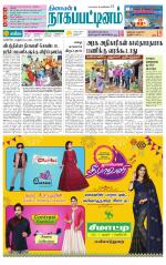 Nagai-Trichy Supplement