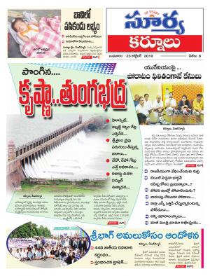 Wednesday 23 Oct,2019