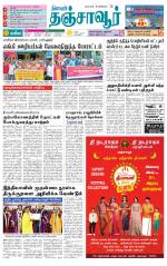 Thanjavur-Trichy Supplement