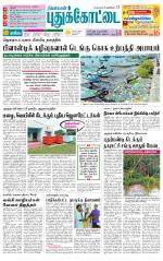 Pudukkottai-Trichy Supplement
