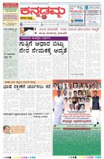Kannadamma Daily Hubli
