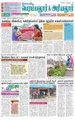 Perambalur-Trichy Supplement