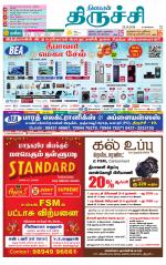 Trichy Supplement