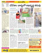 Kurnool Constituencies