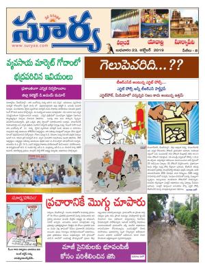 Wednesday 23 Oct,2019