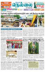 Nellai City-Tirunelveli Supplement