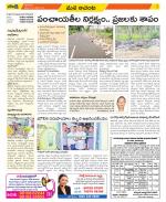 West Godavari Constituencies