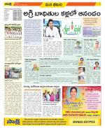 Visakhapatnam Constituencies