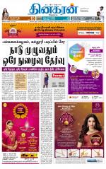 Madurai  Main 