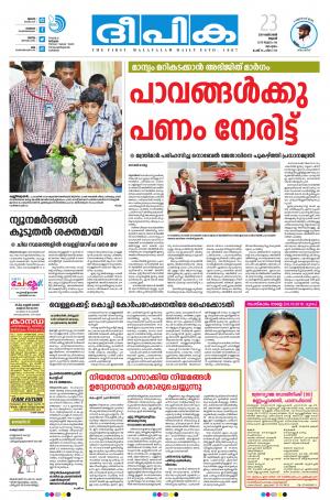 Deepika 23 October 2019