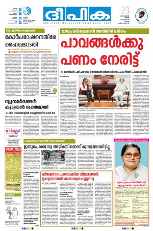 Deepika 23 October 2019