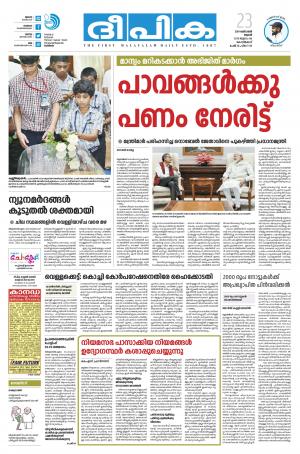 Deepika 23 October 2019