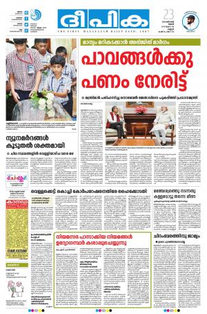 Deepika 23 October 2019