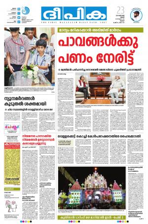 Deepika 23 October 2019