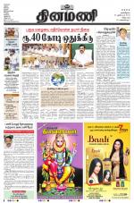 Dinamani - Villupuram