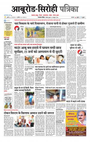 rajasthan patrika abu road