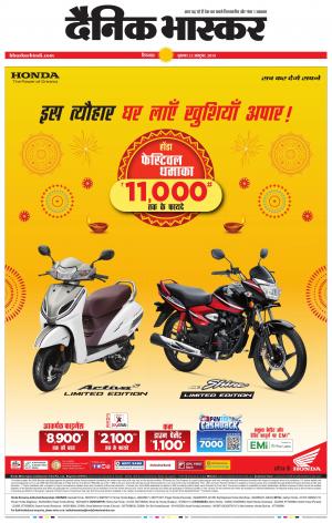 छिंदवाड़ा 