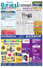 Managaram-Salem Supplement